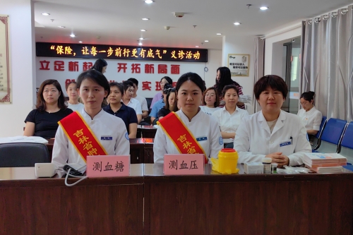 中國(guó)大地保險(xiǎn)吉林分公司開展“傳遞關(guān)愛，守護(hù)健康”7.8 保險(xiǎn)公眾宣傳日義診活動(dòng) (1)