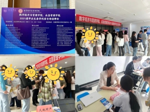 中國大地保險多措并舉促就業(yè)，以國企擔(dān)當筑牢民生之本 (2)