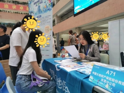 中國大地保險多措并舉促就業(yè)，以國企擔(dān)當筑牢民生之本 (3)