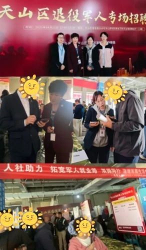 中國大地保險多措并舉促就業(yè)，以國企擔(dān)當筑牢民生之本 (4)