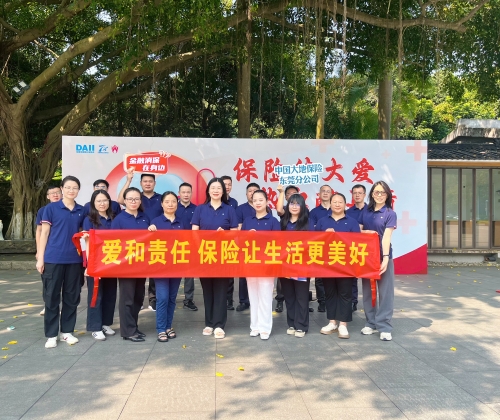 在廣東，公司積極參加?xùn)|莞保險(xiǎn)業(yè)第九屆“保險(xiǎn)傳大愛 熱血獻(xiàn)真情”愛心獻(xiàn)血活動(dòng)，并在旗峰公園開展公益健步走活動(dòng)，沿途向市民普及保險(xiǎn)保障知識(shí)，傳播金融消費(fèi)者權(quán)益理念。
