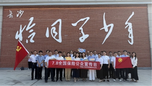 湖南公司組織青年志愿者在恰同學(xué)少年廣場設(shè)立宣傳點(diǎn)。通過發(fā)放手冊、現(xiàn)場答疑等方式，向市民講解防災(zāi)減災(zāi)、健康保障等實(shí)用保險(xiǎn)知識(shí)。