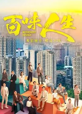 长相思 剧集海报