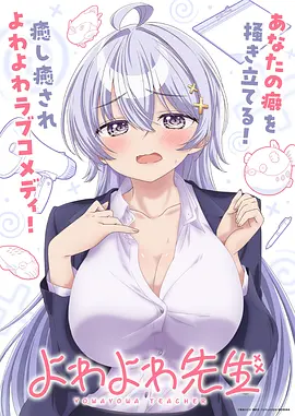 全职高手 动漫海报