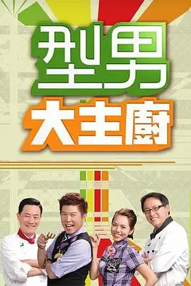 一人之下 动漫海报