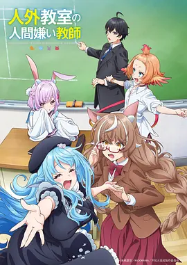 镖人 动漫海报